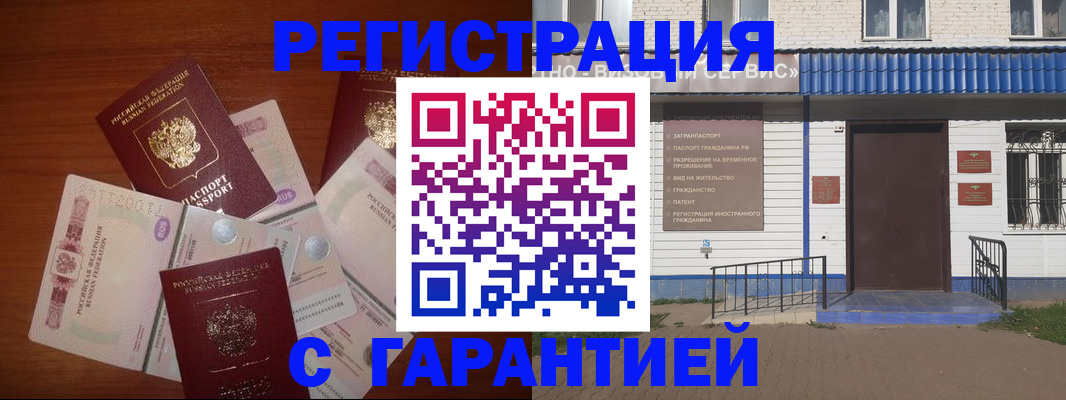 купить прописку в Североуральске